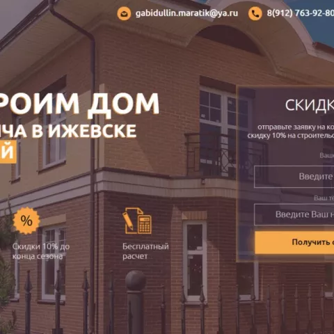 Особняк - строительство домов из кирпича