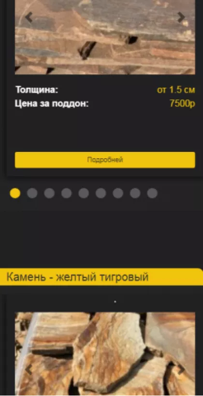 «ПРИРОДНЫЙ КАМЕНЬ» - продажи камня напрямую из карьера.