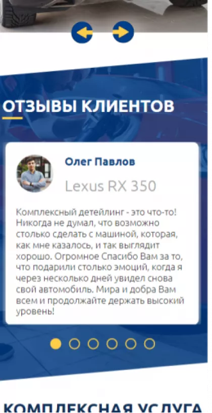 «DETALING CRIMEA» - детейлинг.