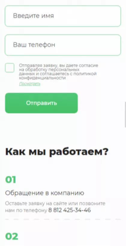 «Нева-комп» - ремонт ноутбуков и телефонов в СПБ.