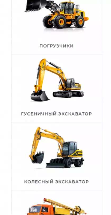 «СПЕЦТЕХАЛЬЯНС» - аренда спецтехники в Москве и области