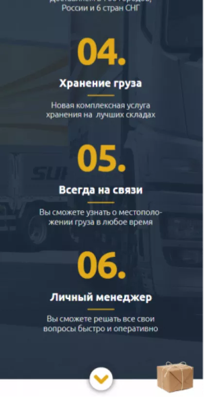 «ДОСТАВКА ГРУЗОВ» - грузоперевозки по всей России