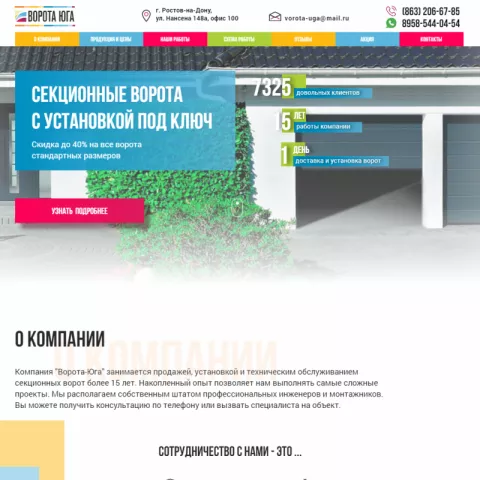 «Ворота Юга» - производство алюминиевых конструкций