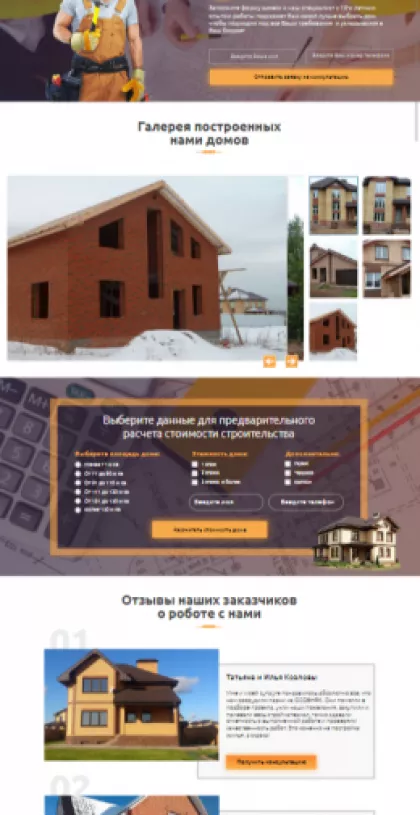 Особняк - строительство домов из кирпича
