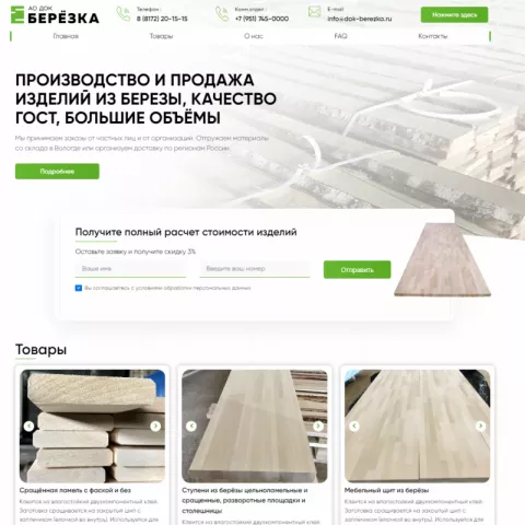 АО ДОК 