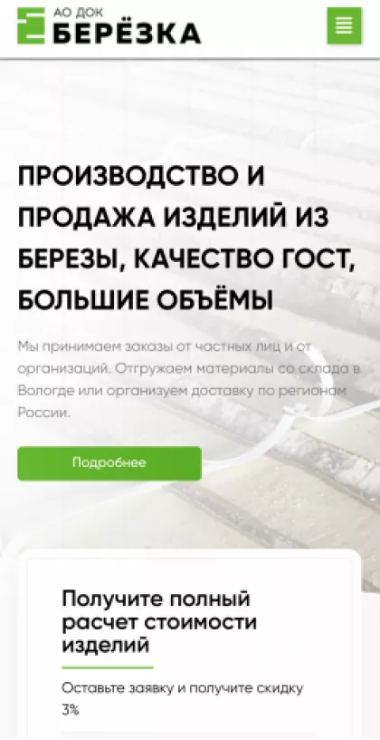 АО ДОК 