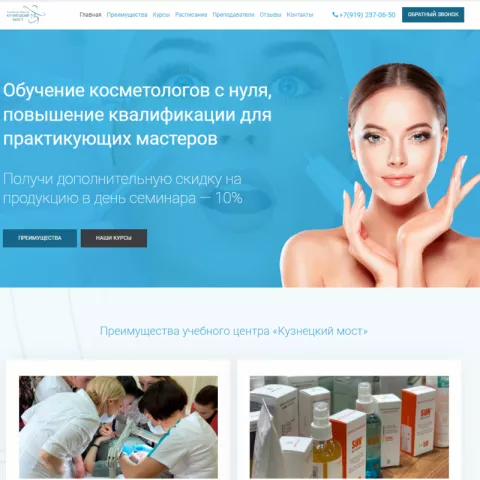 Учебный центр 