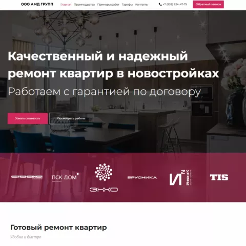 ООО АМД ГРУПП